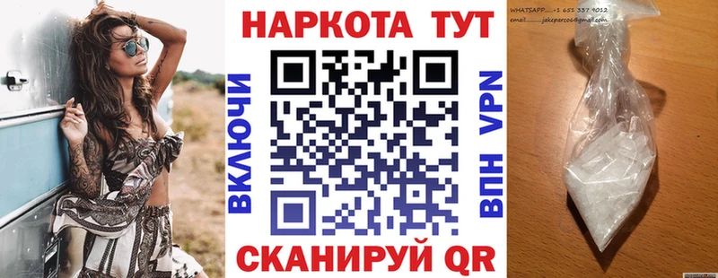 Сколько стоит Цимлянск КОКАИН ГАШ Alpha PVP АМФ МАРИХУАНА