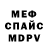 Альфа ПВП мука Edward Coatney