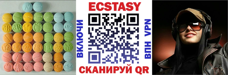 Ecstasy таблы Цимлянск