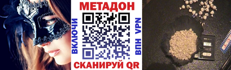 Метадон VHQ Цимлянск
